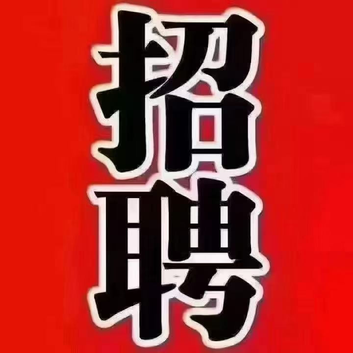 高薪招聘司机数名