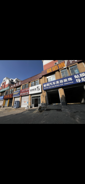 西城华府临街门市出租
