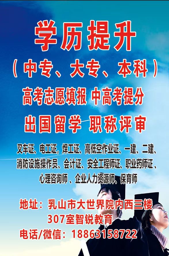 ★★★招聘招生营销老师（专兼职）待遇从优★★★