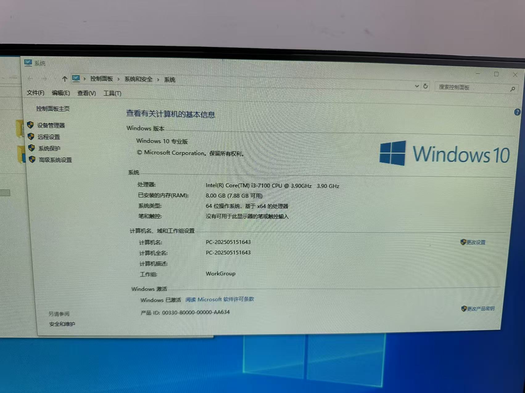 办公电脑主机