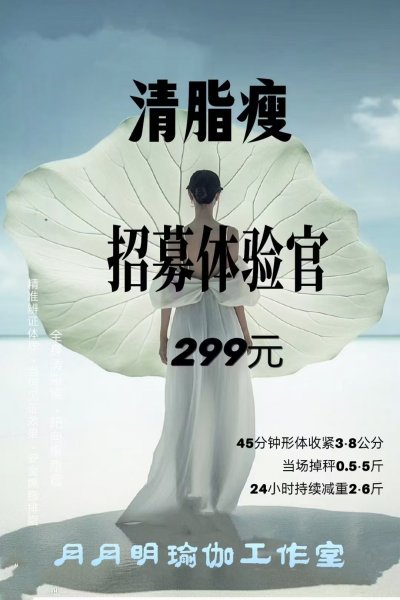 减脂塑型