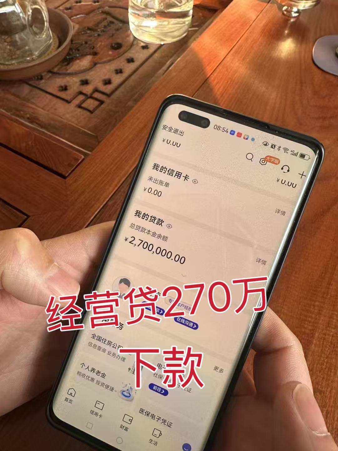 银行针对小微企业，养殖户，加工行业推出贷款业务！个体户**300万公司户**500万