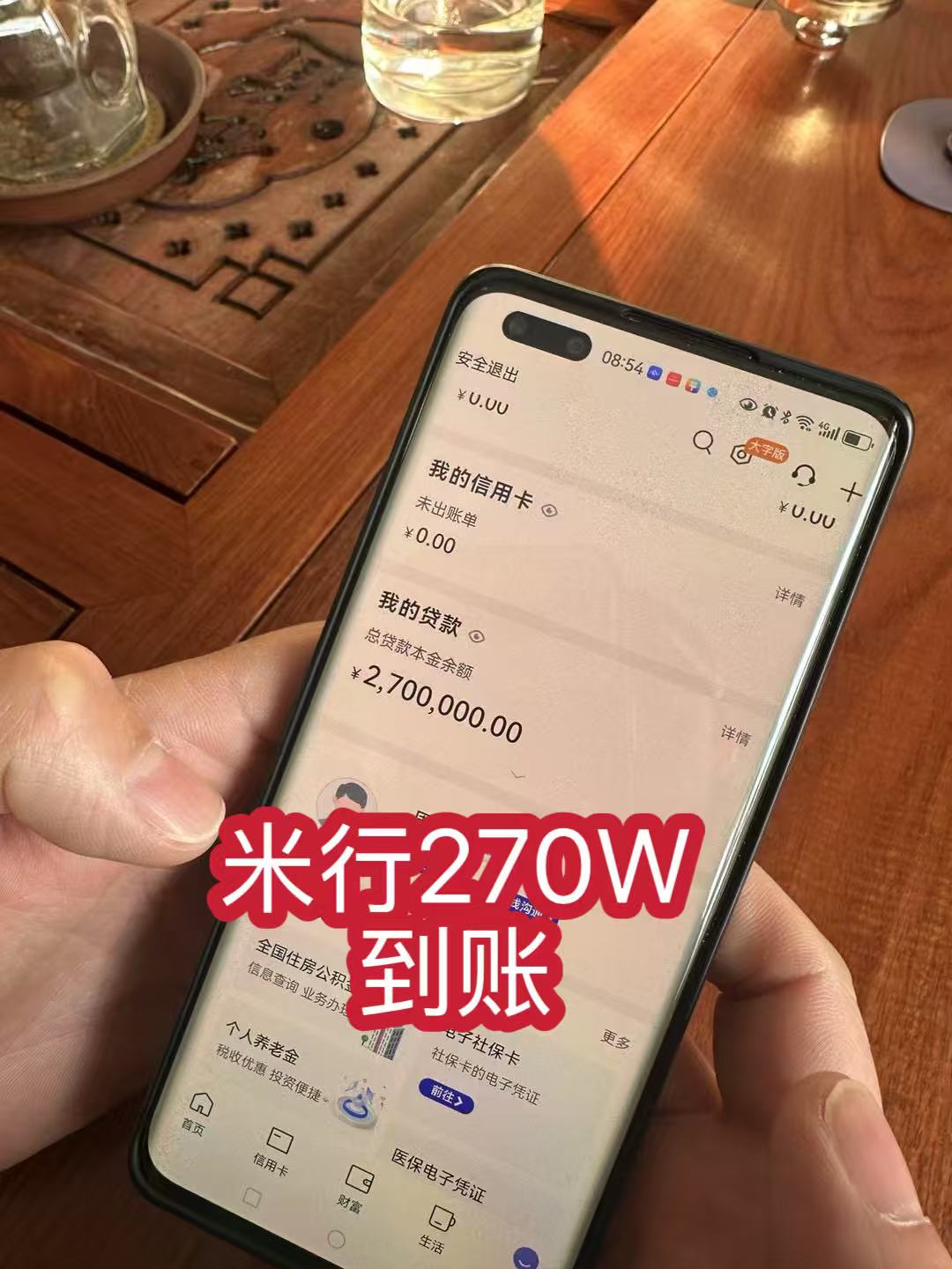 银行针对小微企业，养殖户，加工行业推出贷款业务！个体户**300万公司户**500万