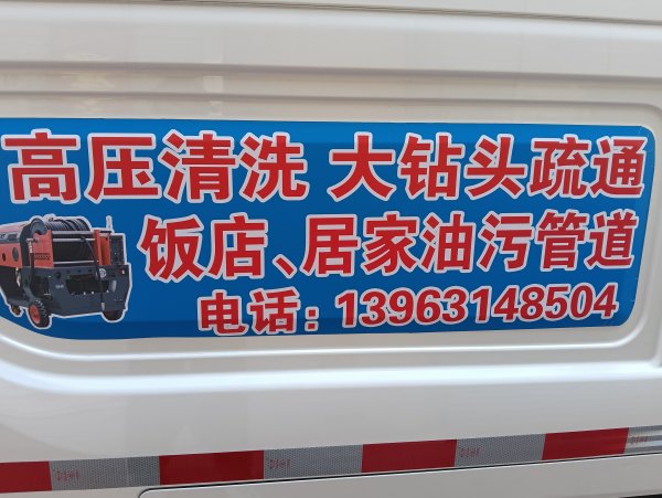 水暖太阳能卫浴家电维修测漏防水