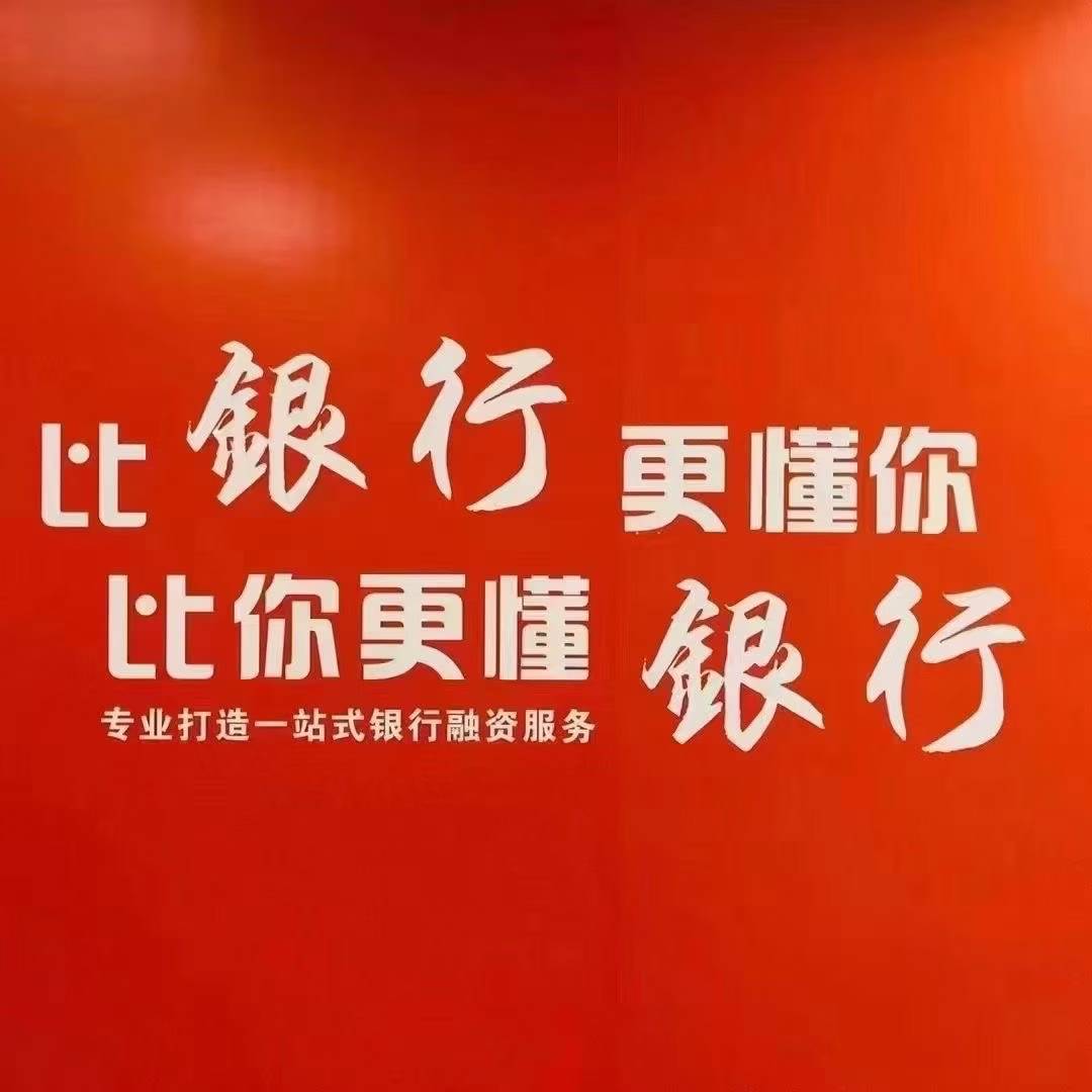 正规银行贷款，为个人和企业解决资金需求、临时周转