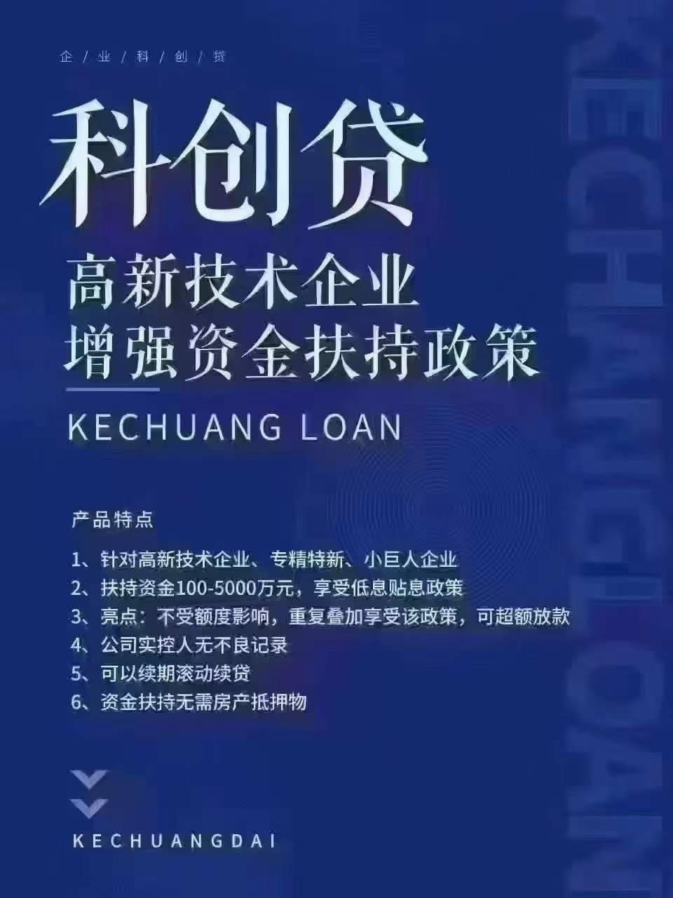 正规银行贷款，为个人和企业解决资金需求