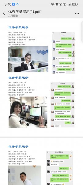 航空票务大中专学生看过来，正式直签上岗快