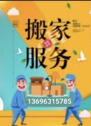 ★★★乳山市鸿达搬家【专业搬钢琴】