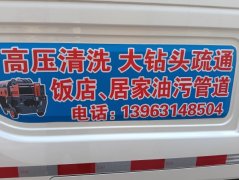 水暖太阳能卫浴家电维修测漏防水