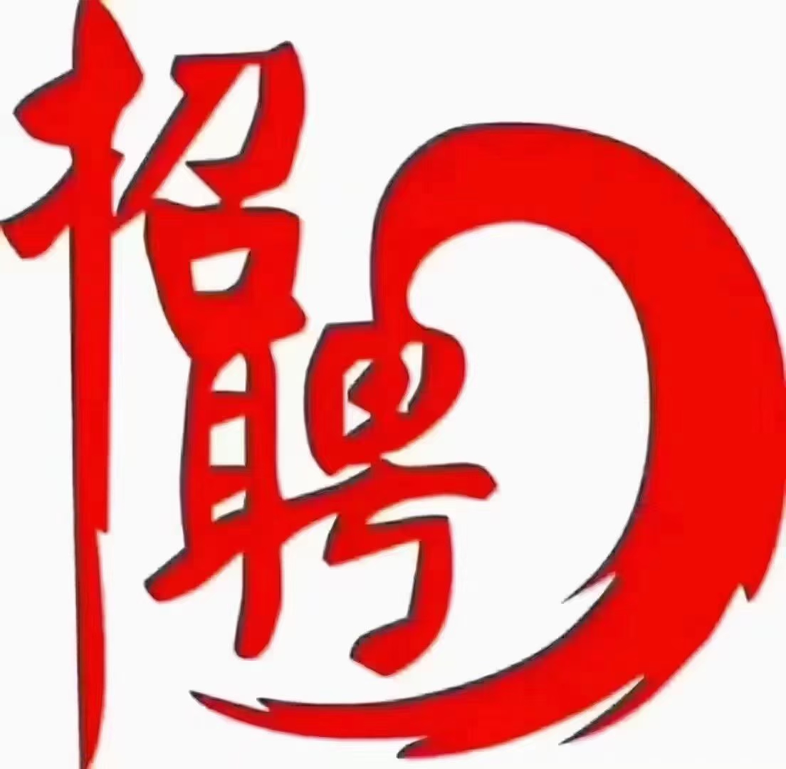 招聘家具安装师傅