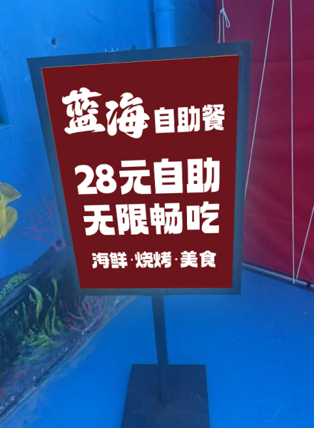 银滩海洋公园餐厅招帮厨、切配、保洁、服务员