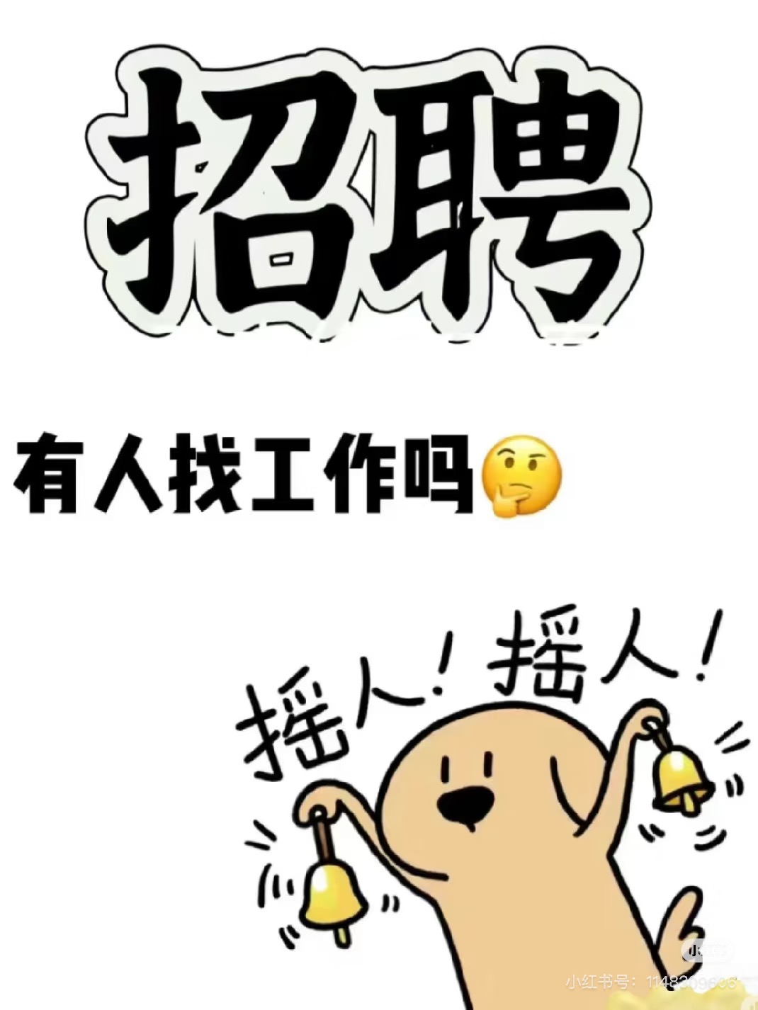 乳山海产品招聘抖音主播