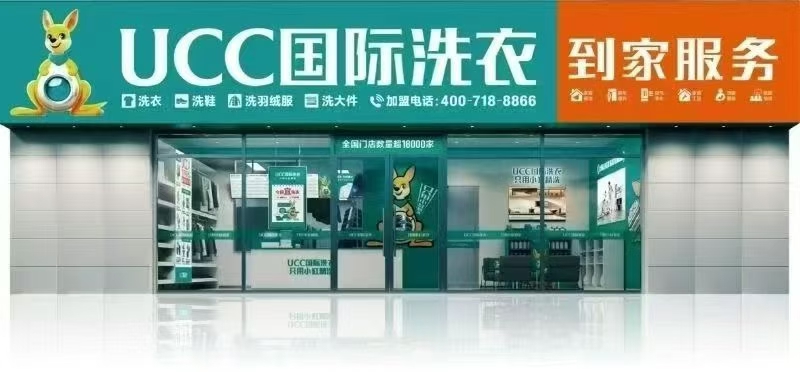 洗衣店招聘洗衣技工
