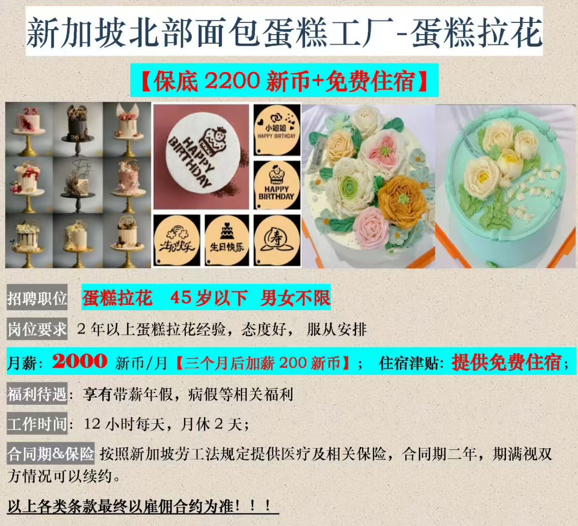 国际招聘高薪资工作简单