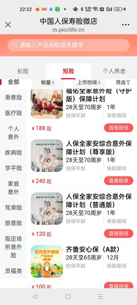 金天慧靓服装毛衫修改整形+旭涛门窗高端定制