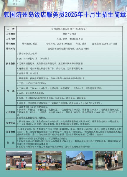 三年45W以上，包吃包住