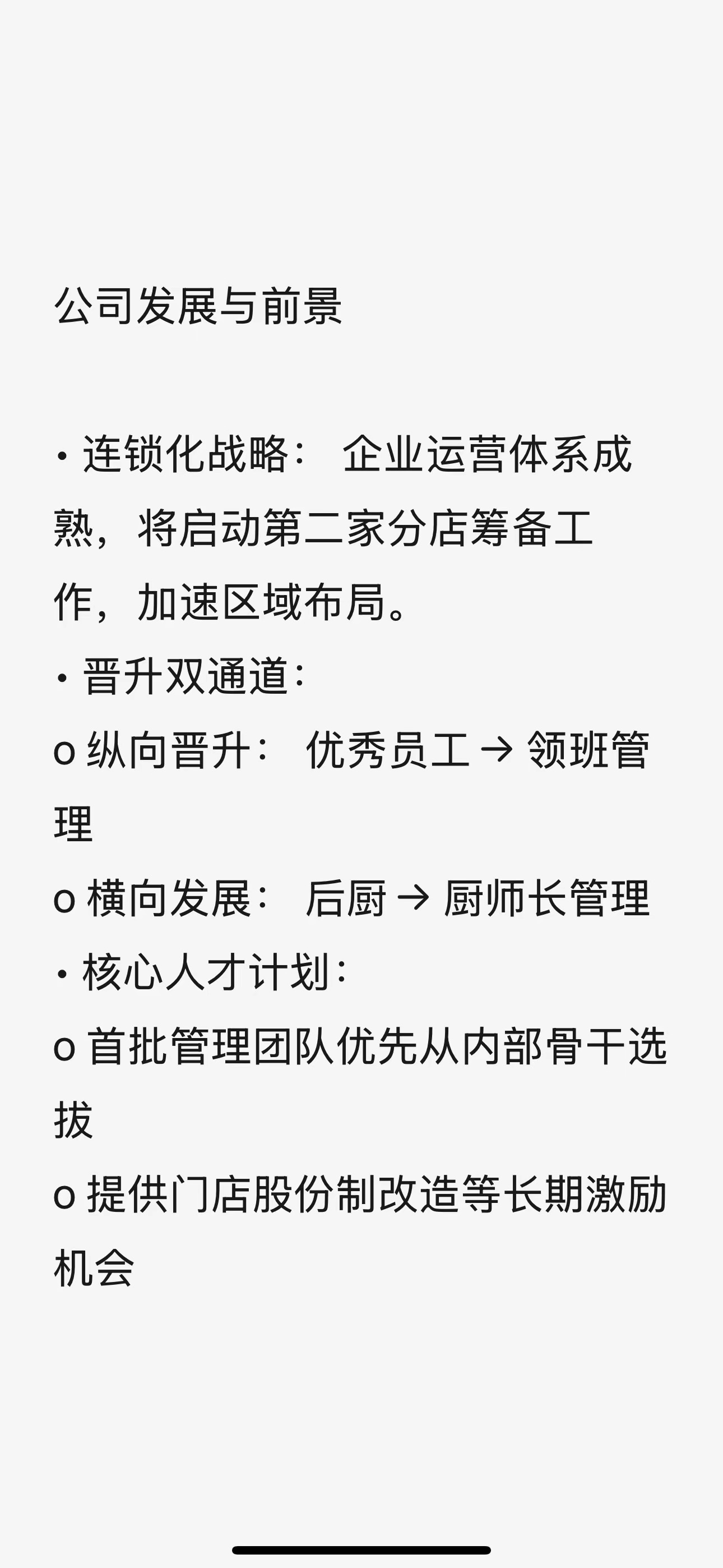 满宴自助小火锅招聘前厅主管