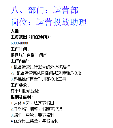 威海经济开发区各岗位招聘