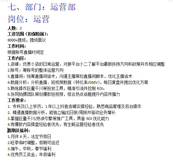威海经济开发区各岗位招聘