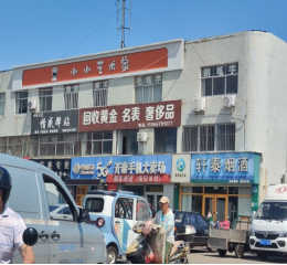 乳山市国有资本运营有限公司招租公告