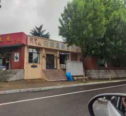 乳山市国有资本运营有限公司招租公告