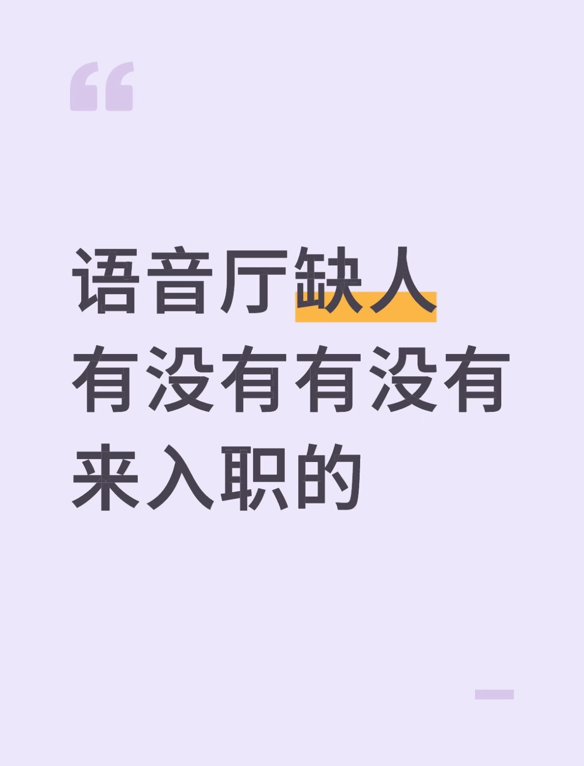 招不露脸主播 全职兼职都可以