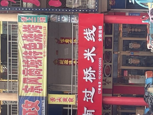 东风商城二楼出租