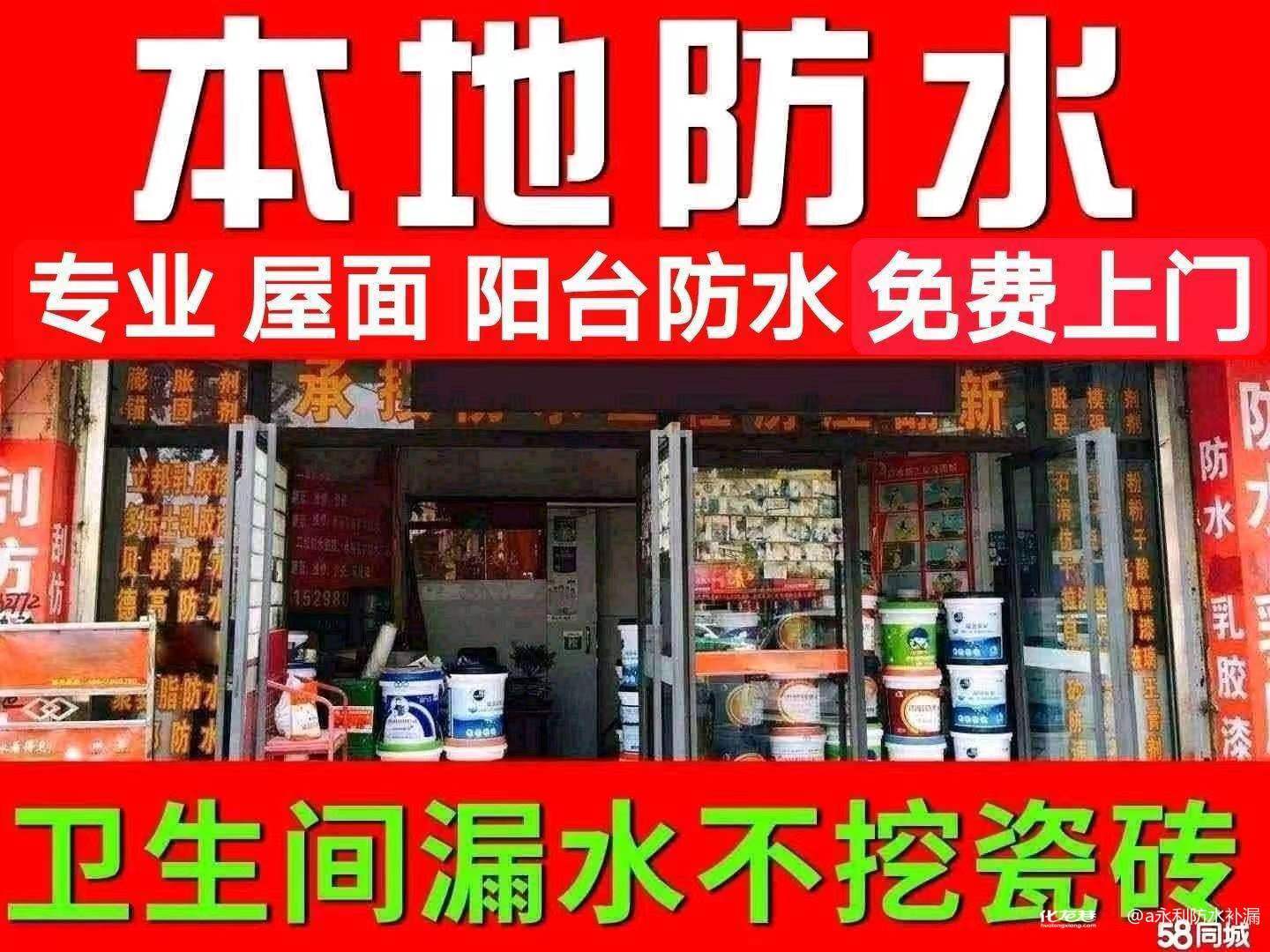 雨虹防水补漏免砸砖维修.瓷砖空鼓修复.质保十年.免费上门检测