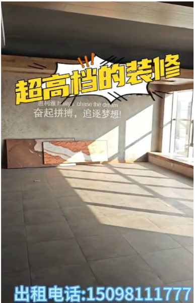 高档办公室对外出租