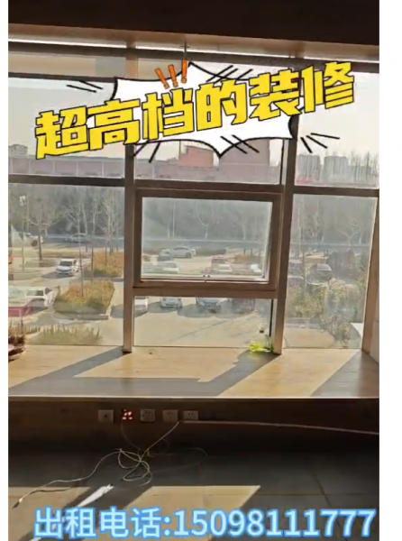 高档办公室对外出租