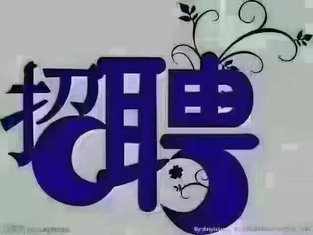 急招急招
