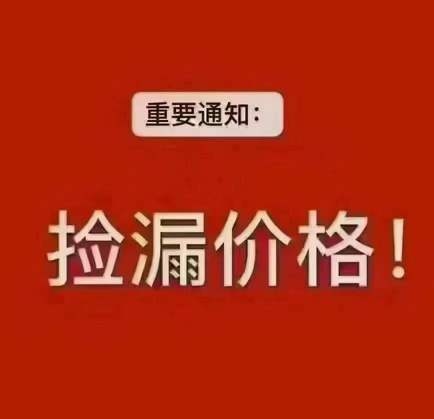 赶紧捡漏 西城华府电梯9楼 精装房 49.8万不议价