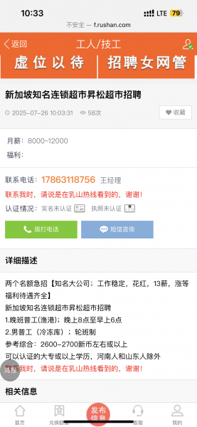 这是个傻逼