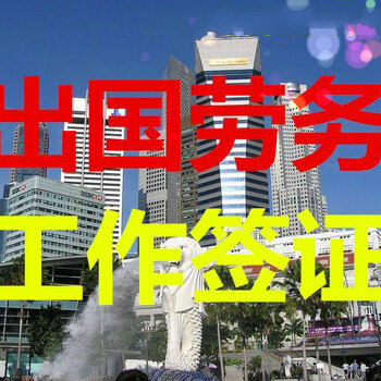 日本 韩国 新加坡 澳大利亚 出签快