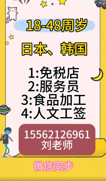 日本 韩国 澳大利亚 出国留学/劳务 出签快