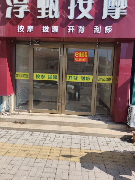 恒悦生鲜东祥和门市出租