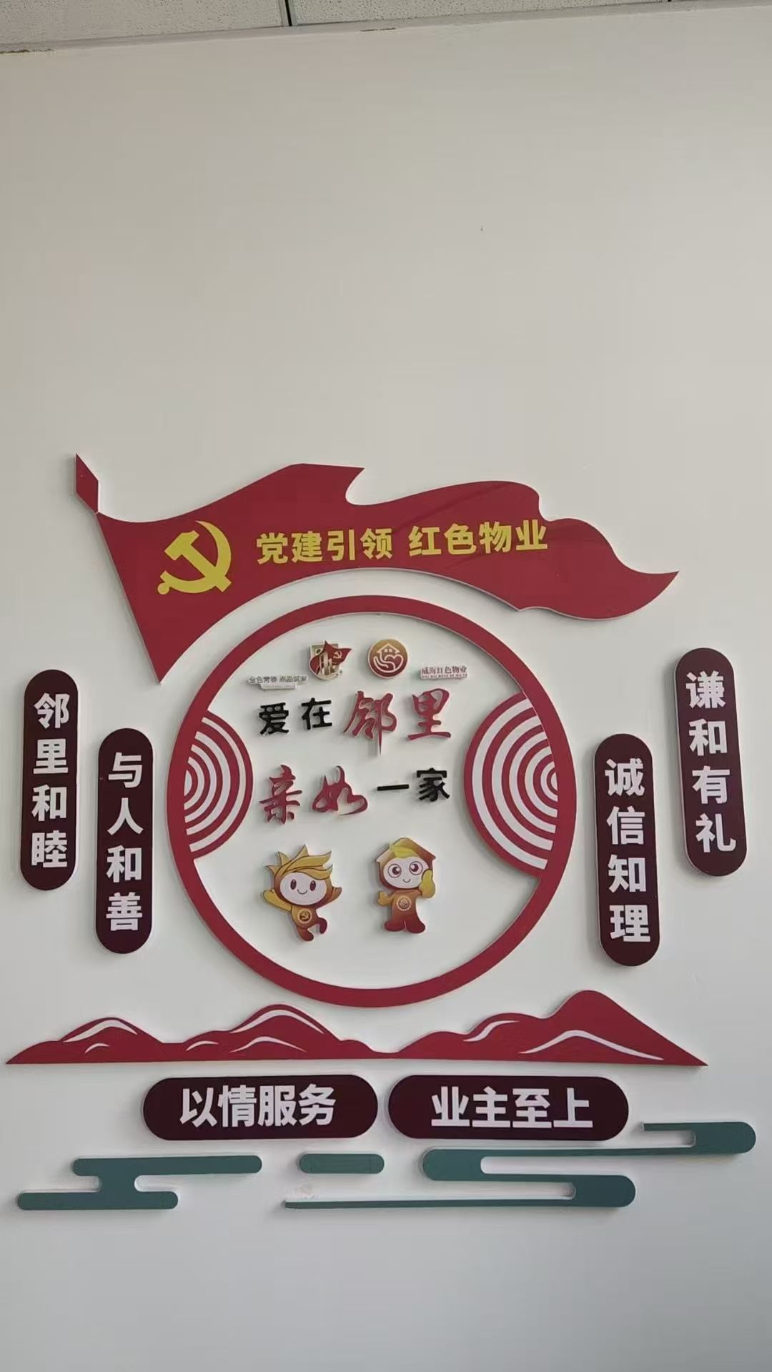 大型物业公司招聘