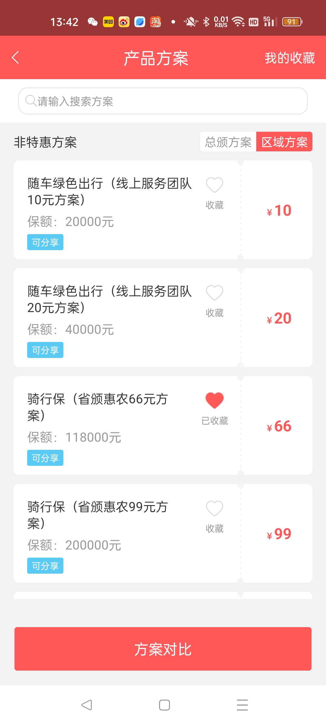 金天慧靓服装毛衫修改+旭涛门窗高端定制