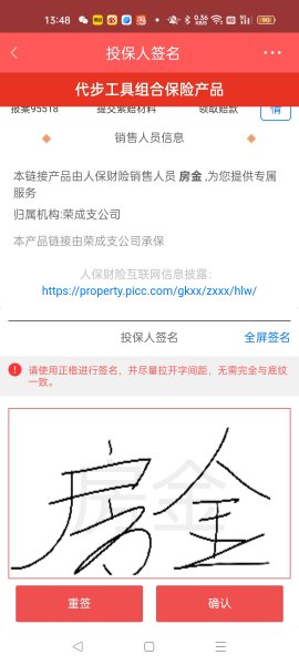 金天慧靓服装毛衫修改+旭涛门窗高端定制