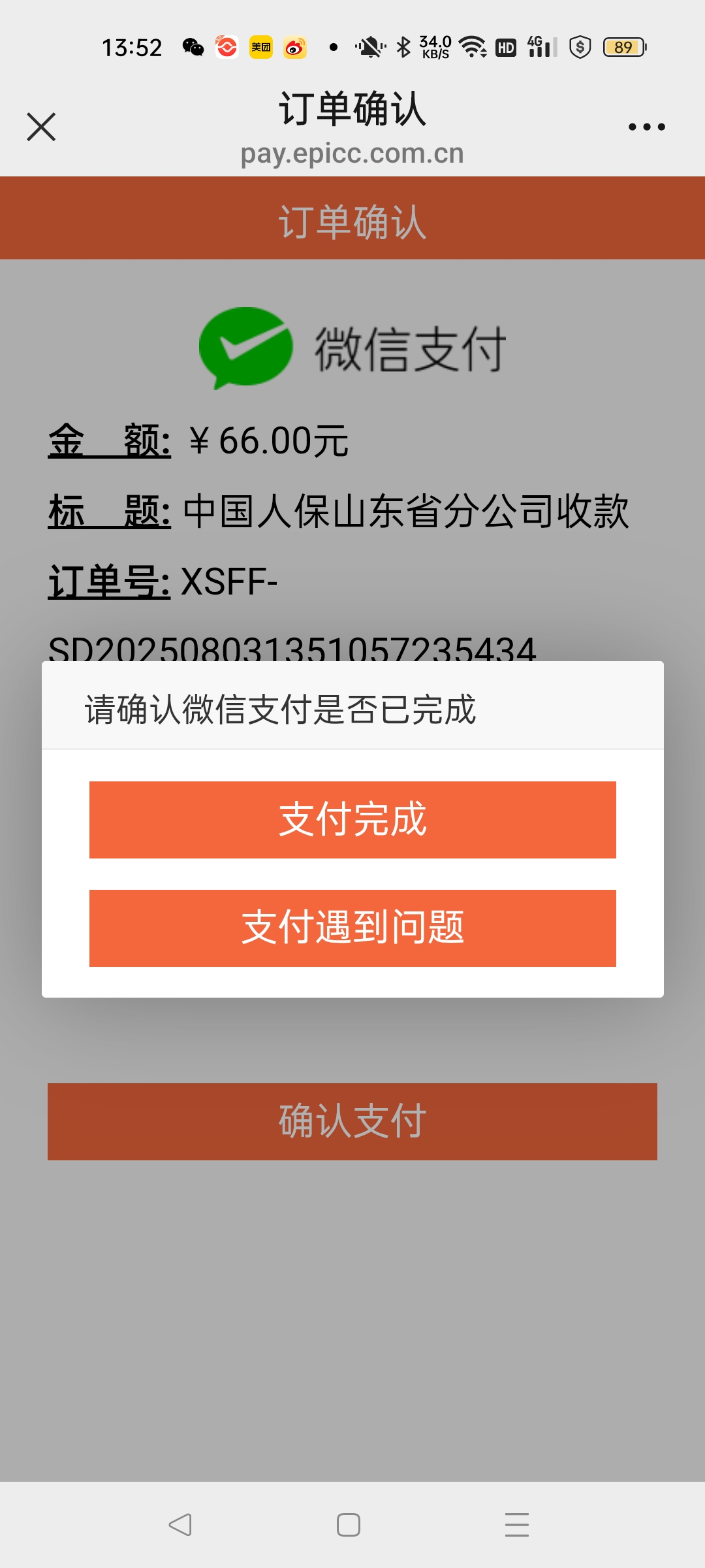 金天慧靓服装毛衫修改整形+旭涛门窗高端定制