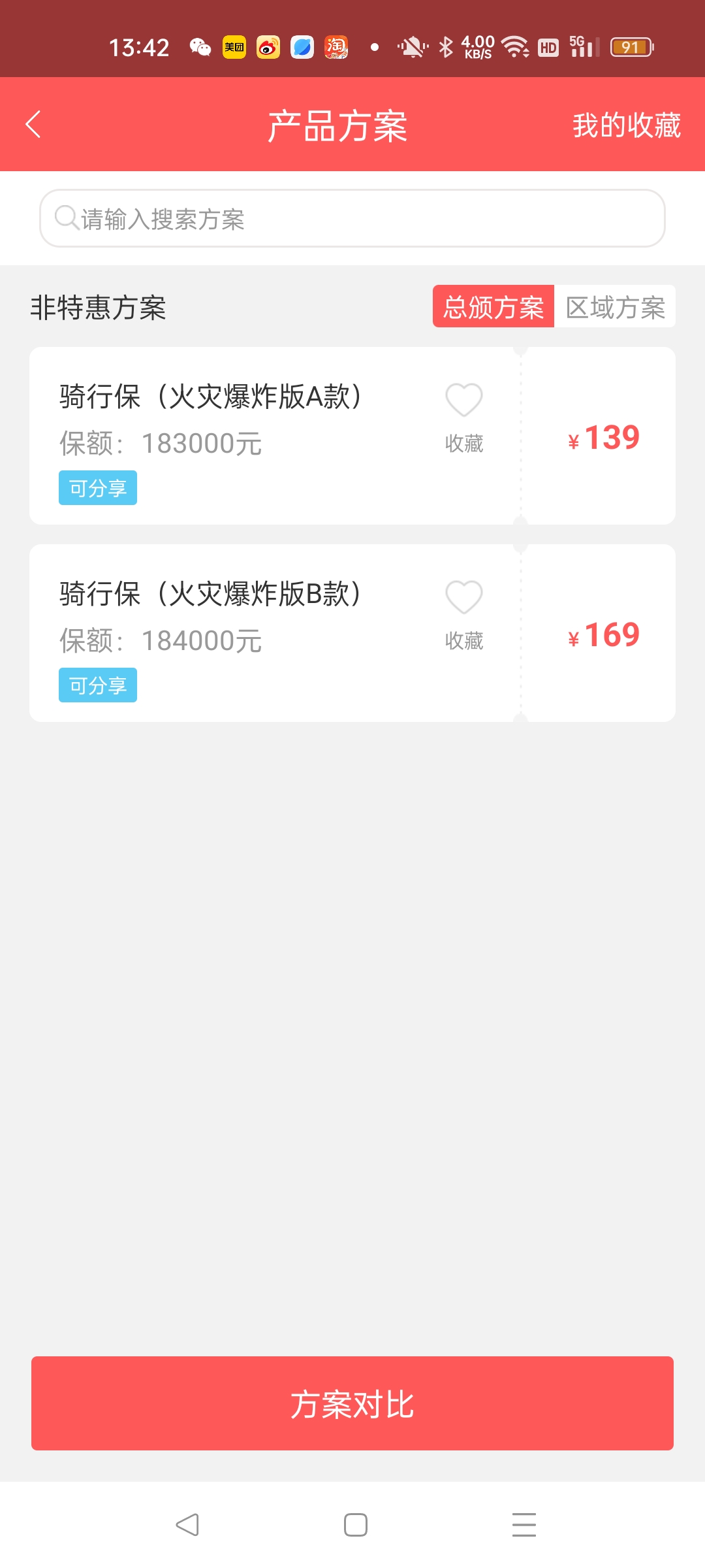 金天慧靓服装毛衫修改整形+旭涛门窗高端定制
