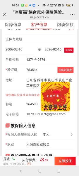 金天慧靓服装毛衫修改整形+旭涛门窗高端定制