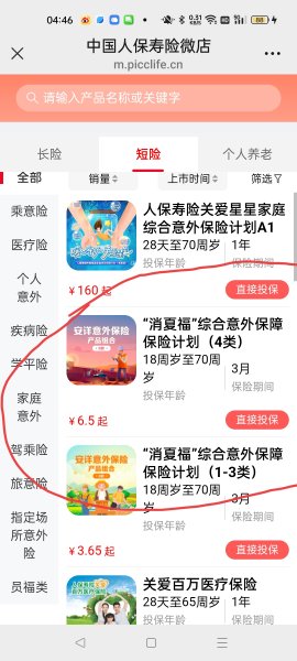 金天慧靓服装毛衫修改整形+旭涛门窗高端定制