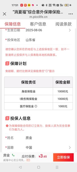 金天慧靓服装毛衫修改整形+旭涛门窗高端定制