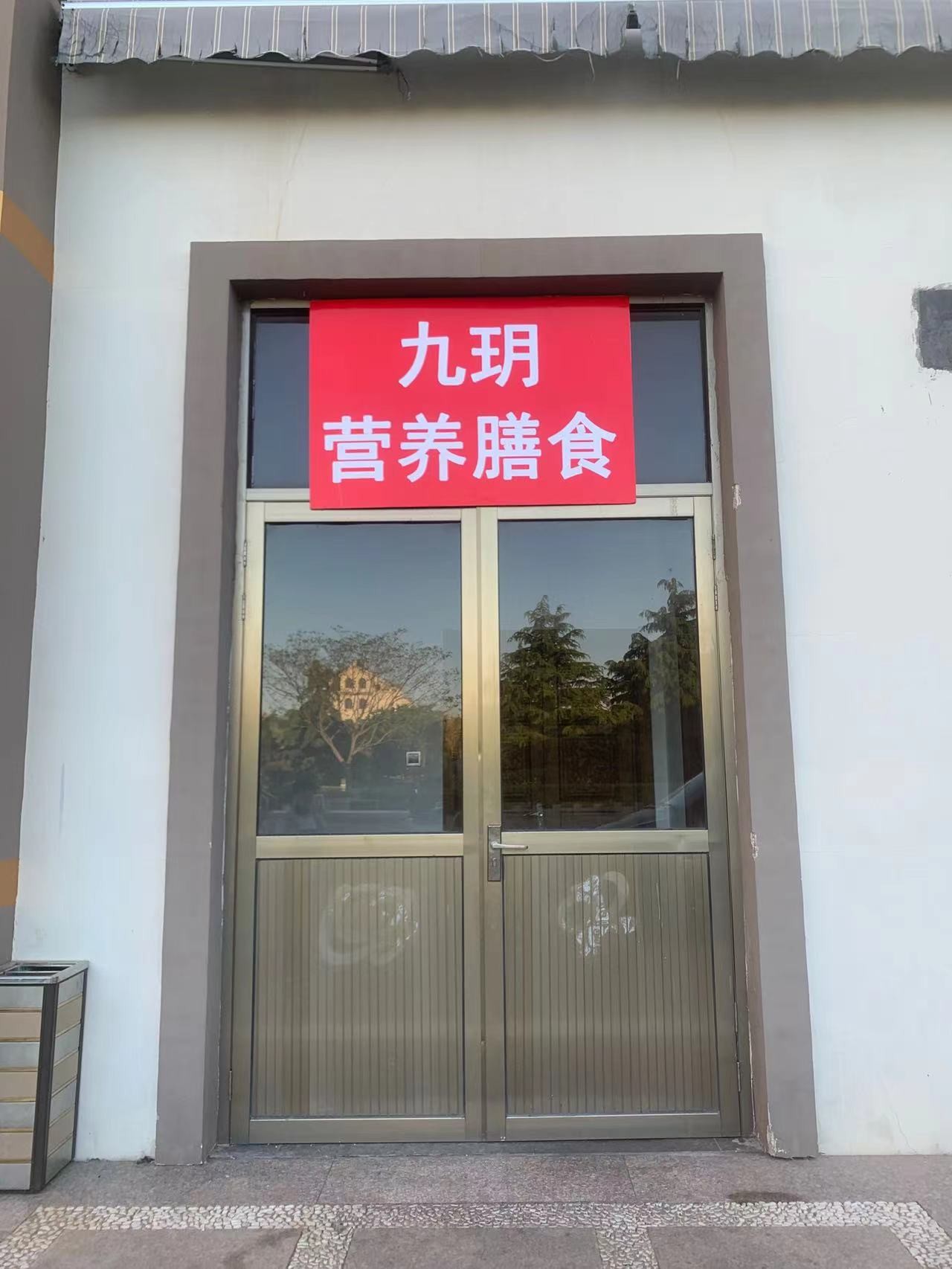 月子中心诚聘厨配