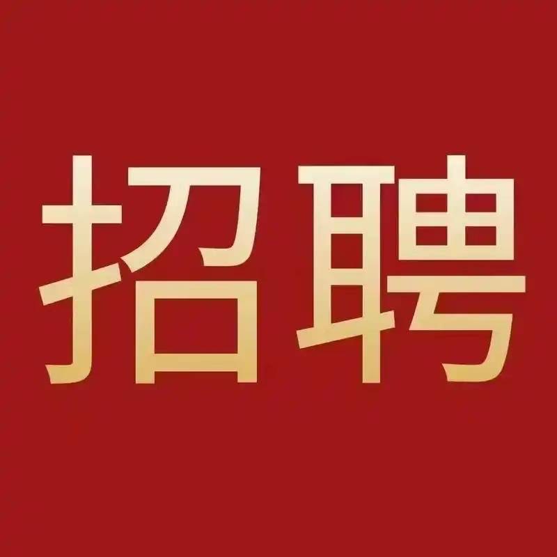 九龙汇华为招聘店员一名