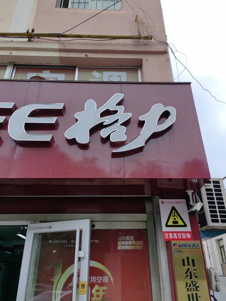 招收空调安装师傅