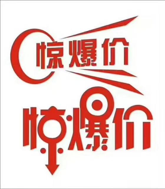甩卖青山路门市