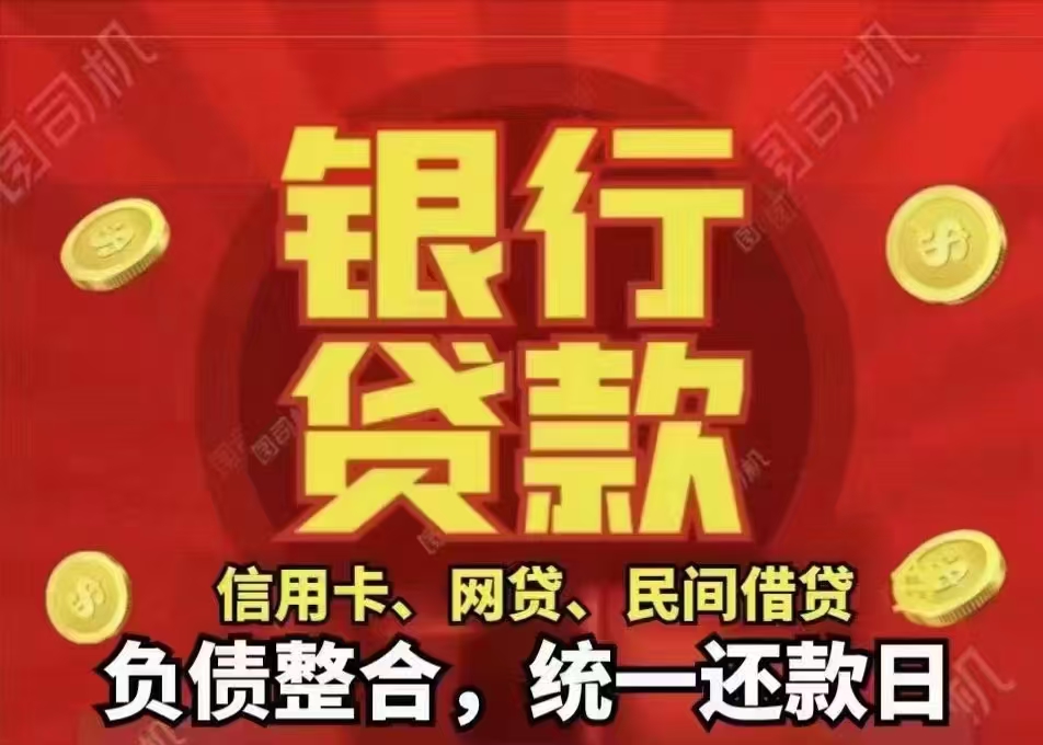 乳山正规银行贷款，为个人和企业解决资金需求