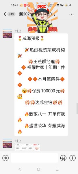 金天慧靓服装毛衫修改整形+旭涛门窗高端定制